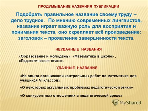 Мнение современных лингвистов