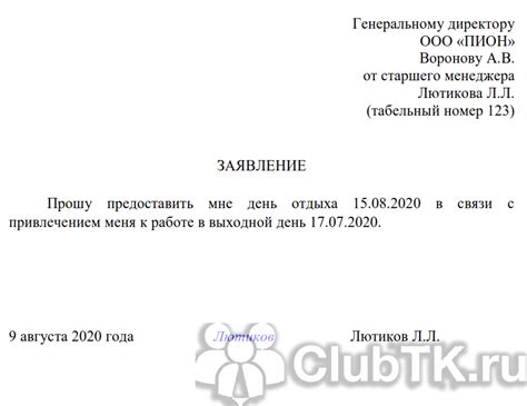 Мнение эксперта о быстром уходе с работы