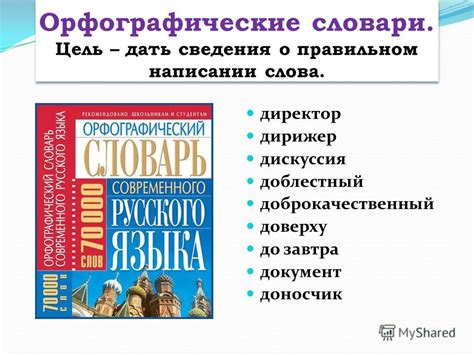 Мнения лингвистов по вопросу о правильном написании слова поработать