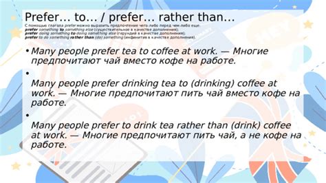 Многие люди предпочитают слово "many" вместо "much" по нескольким причинам: