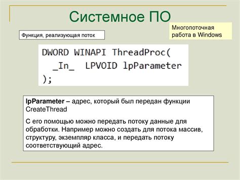 Многопоточная работа в программе JTDX