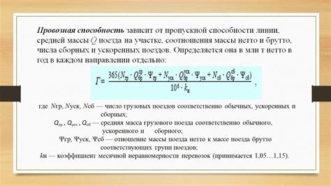 Многочисленность населения и недостаток пропускной способности