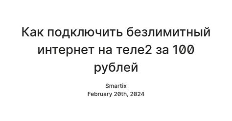 Много интернета за 100 рублей: подключение Теле2