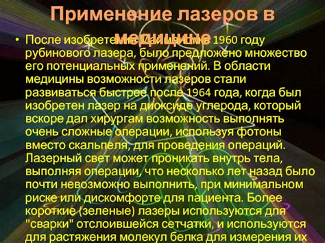 Множество потенциальных применений