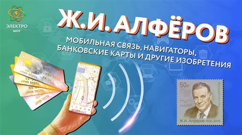 Мобильная связь и банковские карты