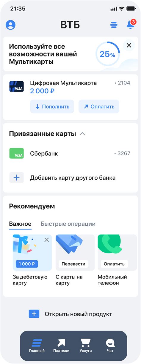 Мобильное приложение ВТБ