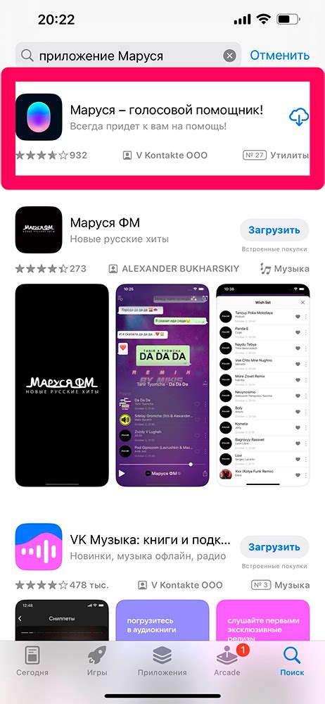 Мобильное приложение Маруся