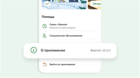 Мобильное приложение Sberbank Online и его возможности