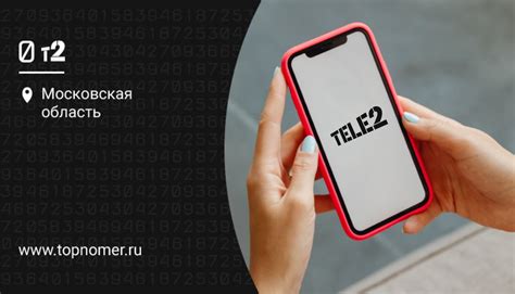 Мобильное приложение Tele2