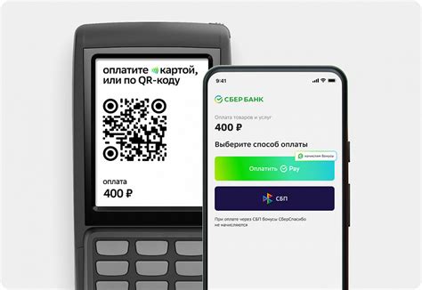 Мобильность и доступность оплаты по QR-коду