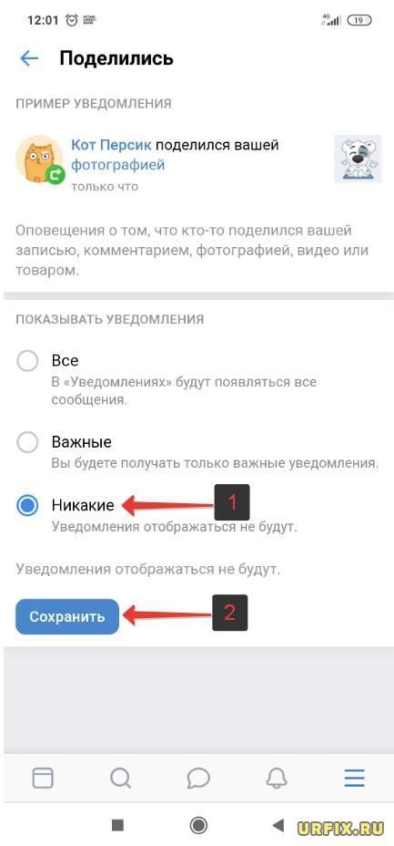 Мобильные уведомления в VKontakte: преимущества и настройка