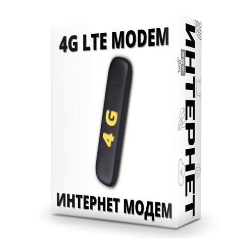 Мобильный интернет: LTE, 3G, 4G