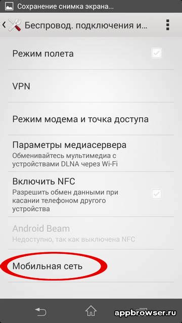 Мобильный интернет Мегафон на Android