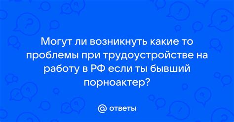 Могут ли возникнуть проблемы при парении на зарядке