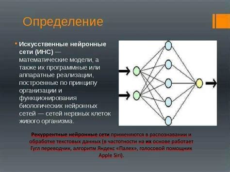 Моделирование нейронной сети