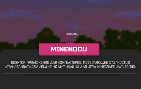 Модификации для игры в Minecraft без интернета