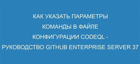 Модификация строки с root паролем в файле конфигурации