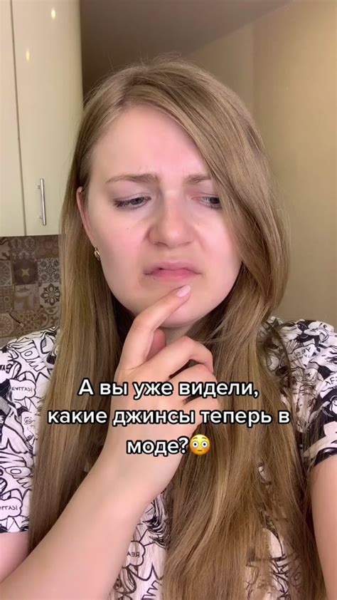 Модный тренд или загадка?