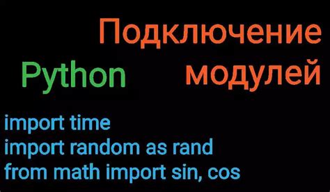 Модули и библиотеки для работы с аппаратным уровнем в Python