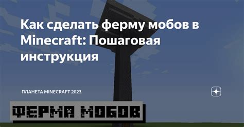 Моды в Minecraft 1.16: пошаговая инструкция для новичков