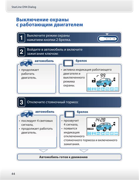 Может ли перезагрузка сигнализации привести к потере настроек?