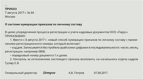 Можно ли в России делать приказы задним числом: особенности правового регулирования