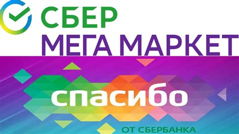 Можно ли оплатить заказ в Сбермегамаркете бонусами?