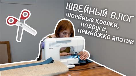 Можно ли шить без машинки вручную?