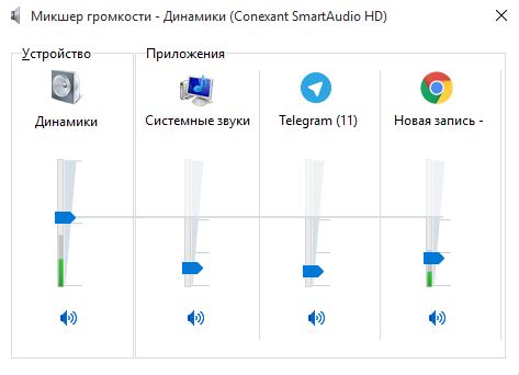 Можно установить нужную громкость