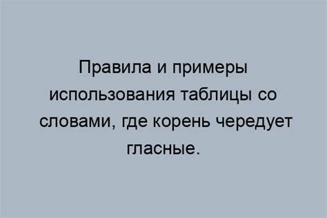 Мои затруднения с правописанием слова