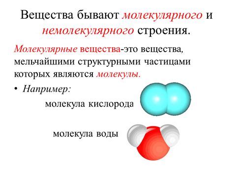 Молекулярное взаимодействие: механизмы и принципы