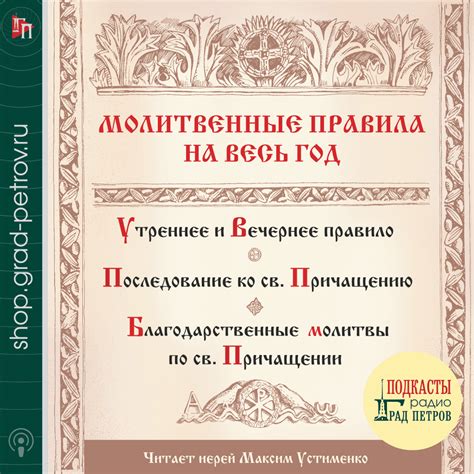 Молитвенные правила для мусульманок на русском языке