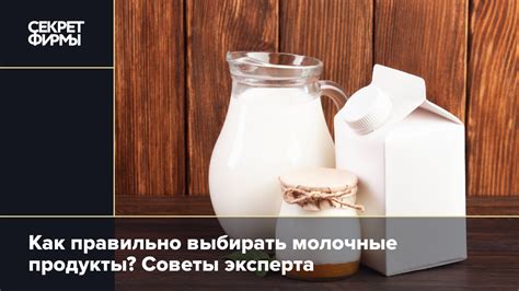 Молочные продукты – секрет нежной кожи