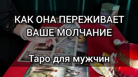 Молчание как загадочность