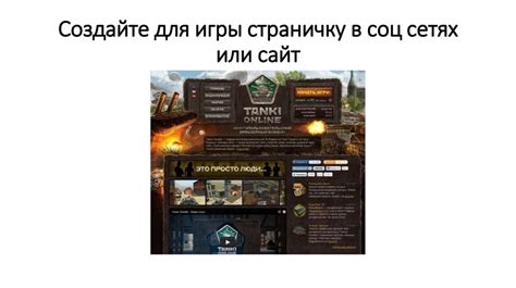 Монетизация игры