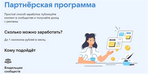 Монетизация контента через платные подписки или партнерские программы