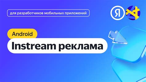 Монетизация приложений на Android Play