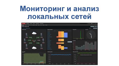 Мониторинг и анализ производительности