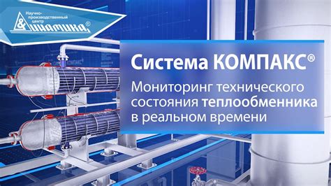 Мониторинг состояния автомобиля в реальном времени