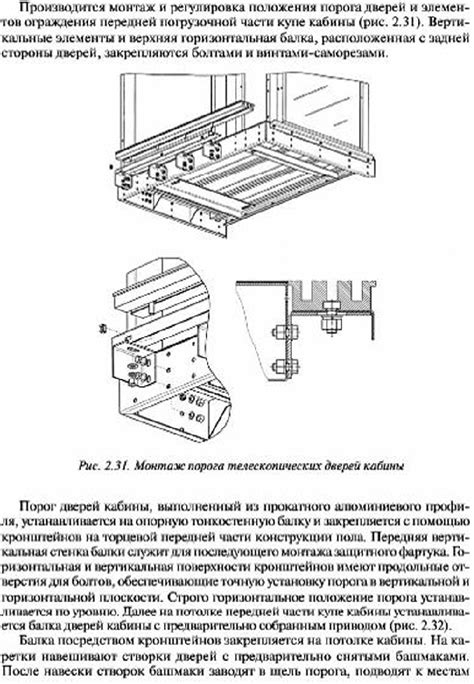 Монтаж стен и пола кабины