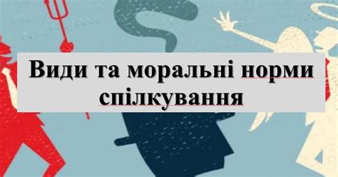 Моральні суперечності та втрачена віра