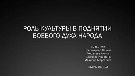 Мораль бойцов: роль командира в поддержании боевого духа