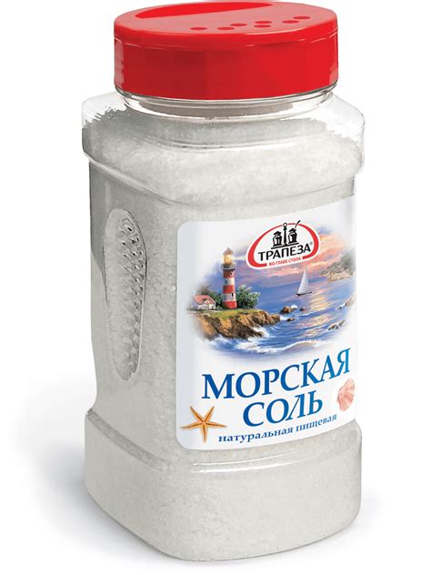 Морская соль