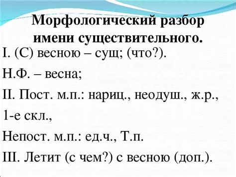 Морфологический анализ слова валун