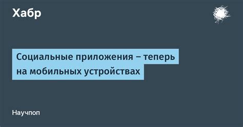 Московское время на мобильных устройствах: приложения и сервисы