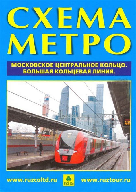 Московское центральное кольцо: новый год, расписание и информация