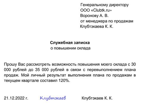 Мотивационные программы для повышения заработной платы