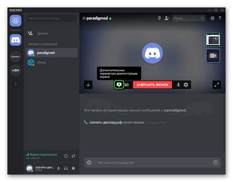 Мотивация и важность показа экрана Discord в большем размере