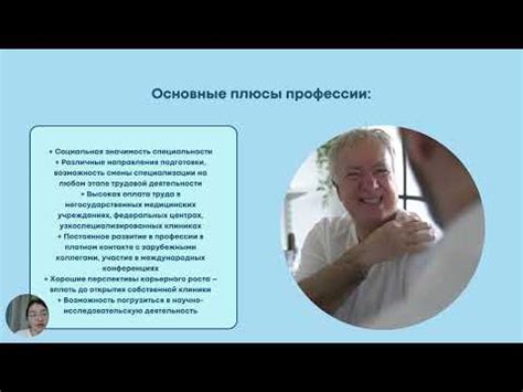 Мотивация кавказцев выбирать медицинскую профессию