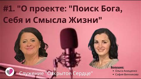 Мотивы веры в Бога: поиск смысла и ответов